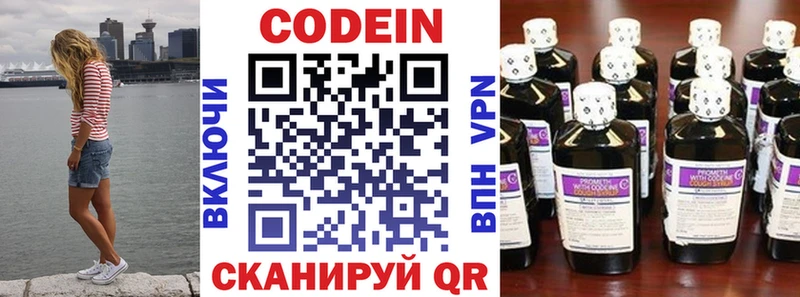 kraken ТОР  магазин продажи наркотиков  Новоаннинский  Кодеиновый сироп Lean Purple Drank 