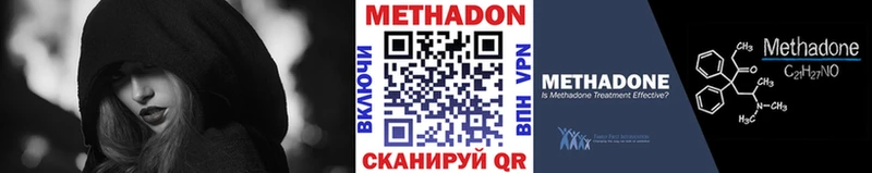 Метадон methadone Новоаннинский